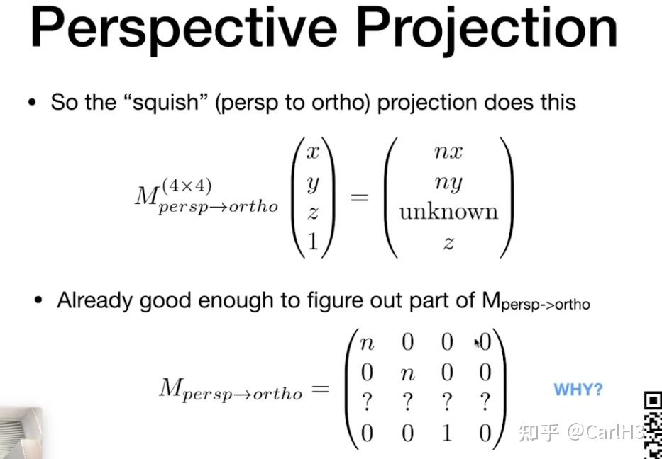 透视投影矩阵推导